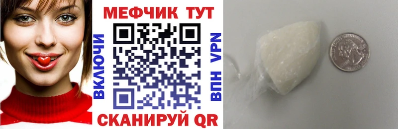 kraken вход  где купить наркоту  Верхоянск  даркнет клад  Меф VHQ 