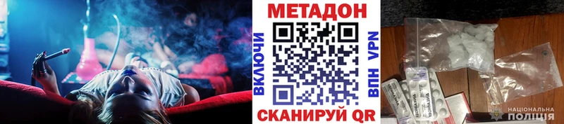 МЕТАДОН VHQ  Верхоянск 